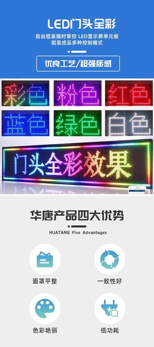户外门头全彩广告电子屏 led显示屏 可定制 全国联保